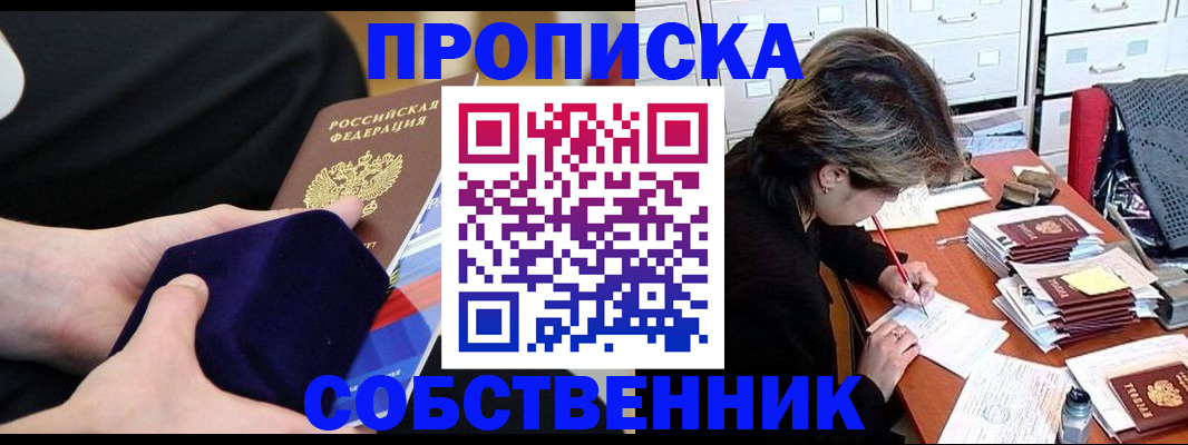 временная регистрация в квартире в Камбарке