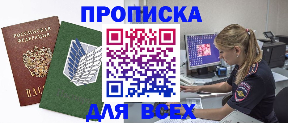 прописка в квартире в Камбарке