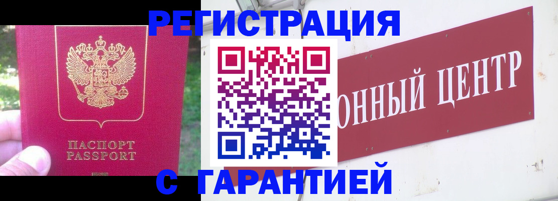 временная прописка в Камбарке