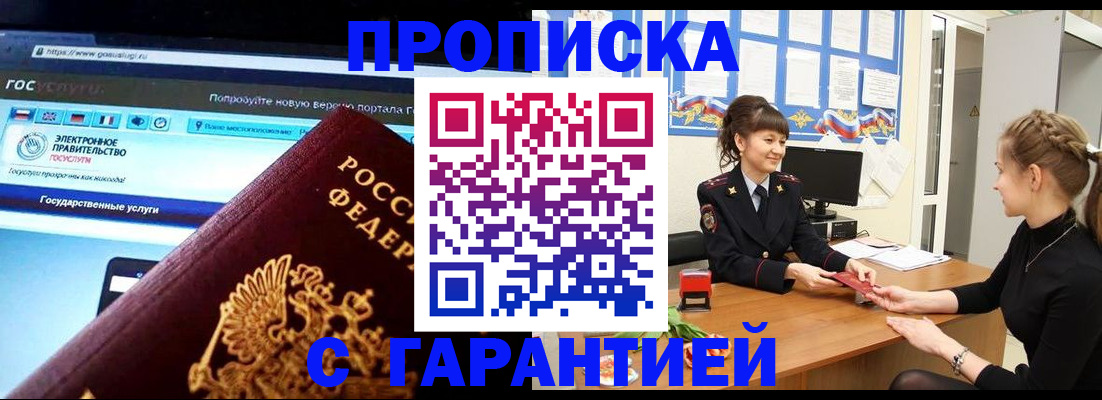временная регистрация надежно в Камбарке