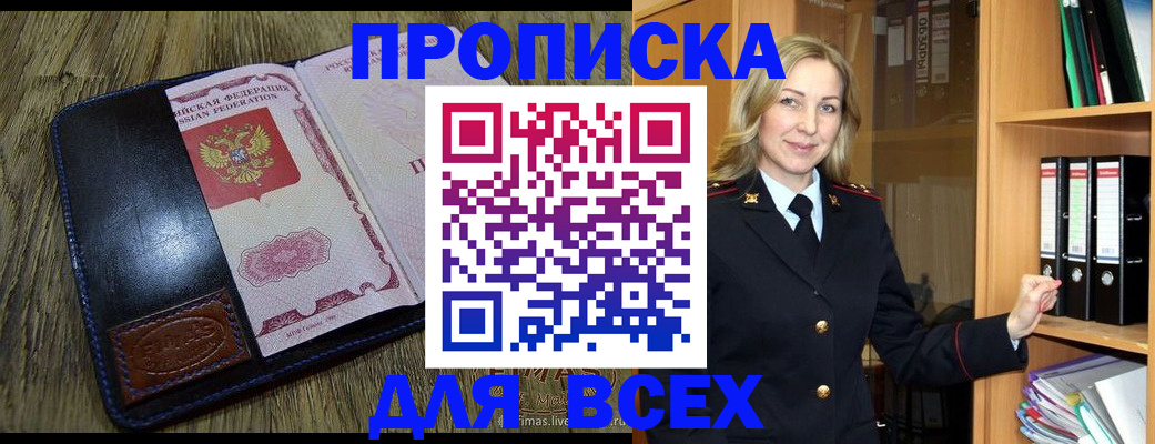 временная регистрация собственник в Камбарке